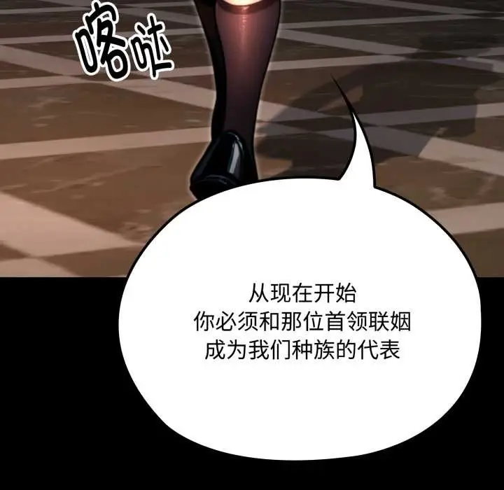 漫画《迷雾深处的诱惑》第6话第136张图