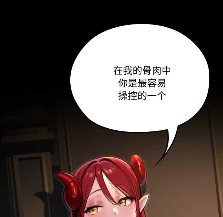 漫画《迷雾深处的诱惑》第6话第141张图