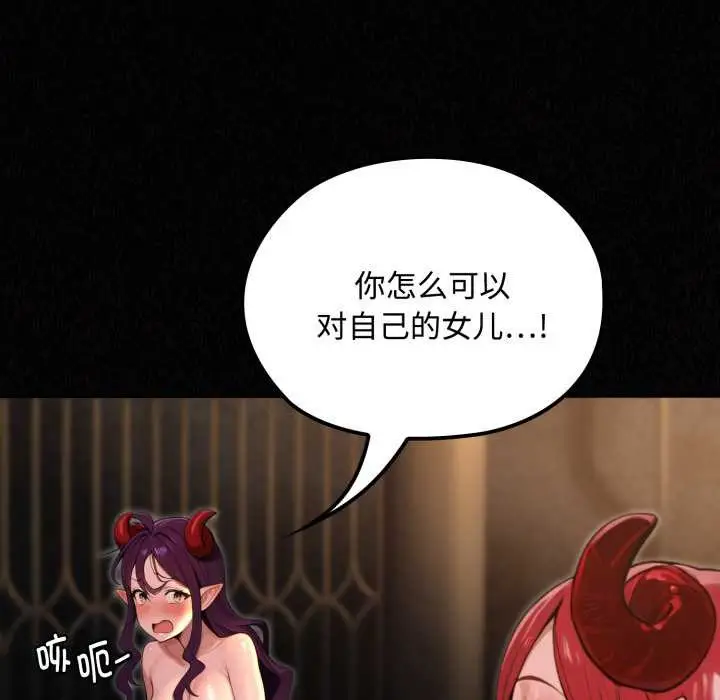 漫画《迷雾深处的诱惑》第6话第144张图