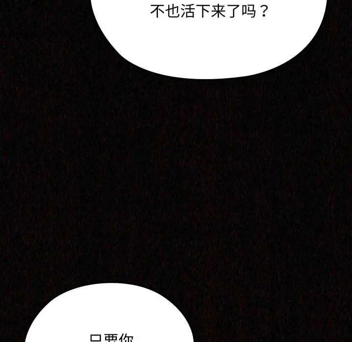 漫画《迷雾深处的诱惑》第6话第146张图