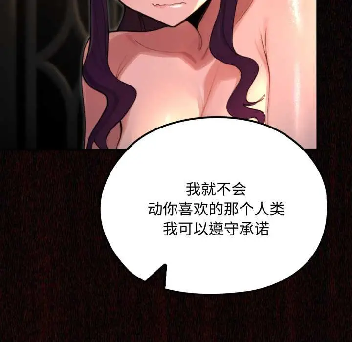 漫画《迷雾深处的诱惑》第6话第148张图