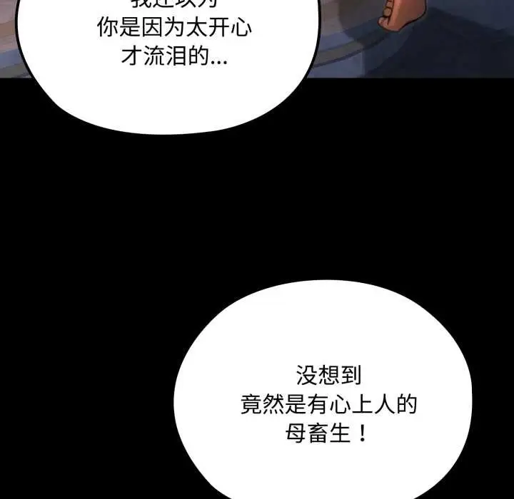 漫画《迷雾深处的诱惑》第6话第162张图