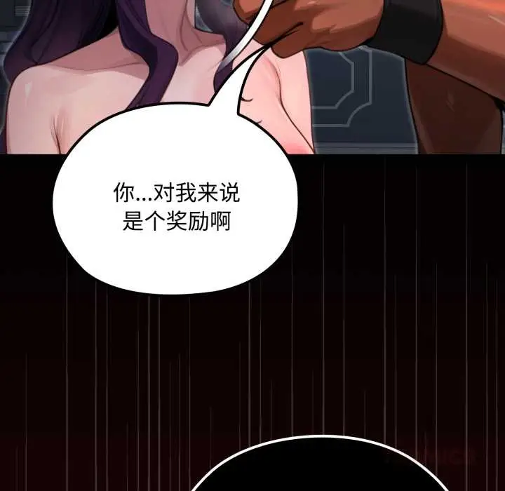 漫画《迷雾深处的诱惑》第6话第164张图