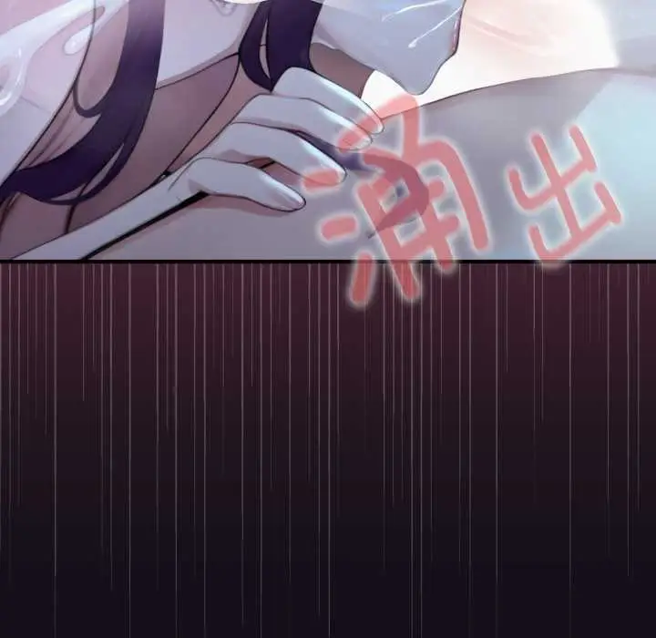 漫画《迷雾深处的诱惑》第6话第17张图