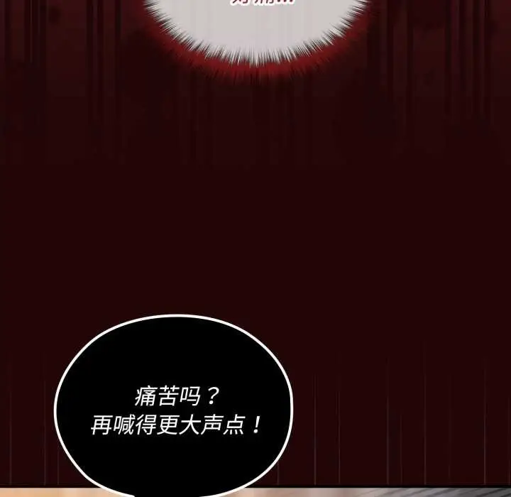 漫画《迷雾深处的诱惑》第6话第175张图