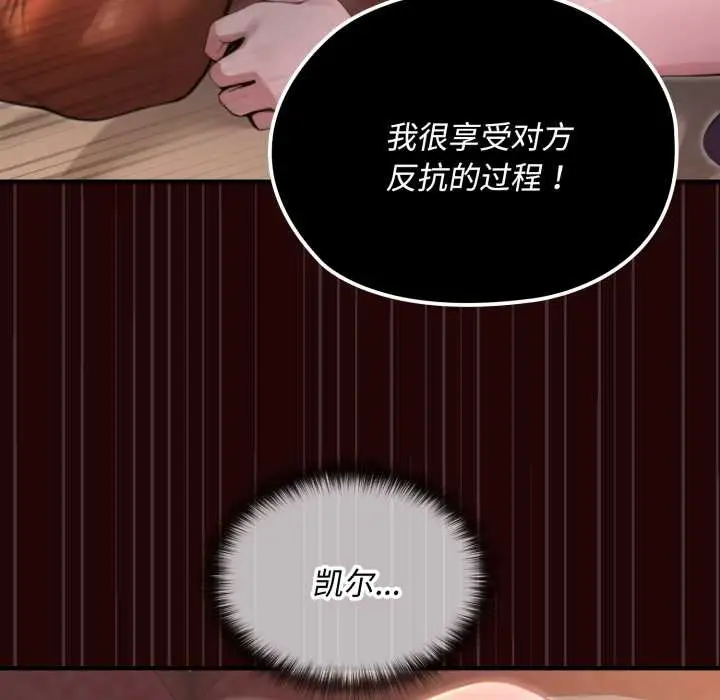 漫画《迷雾深处的诱惑》第6话第178张图