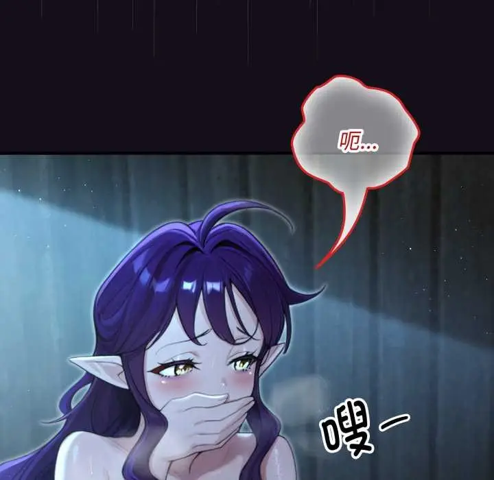 漫画《迷雾深处的诱惑》第6话第18张图