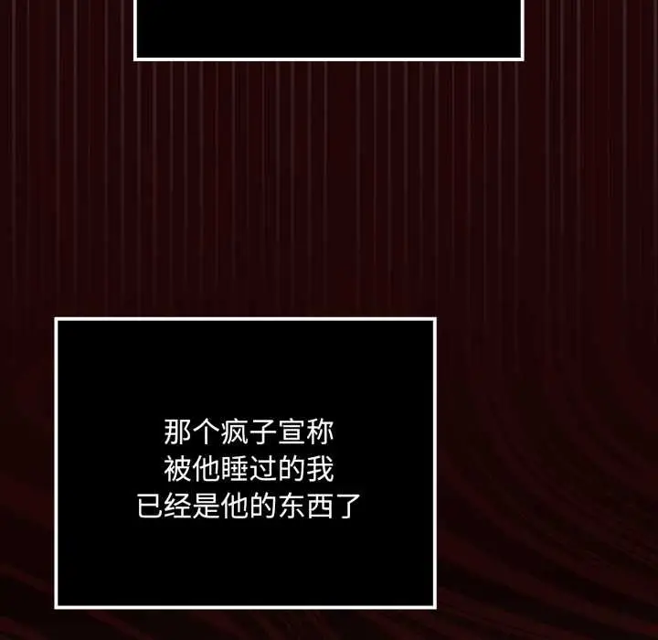 漫画《迷雾深处的诱惑》第6话第181张图