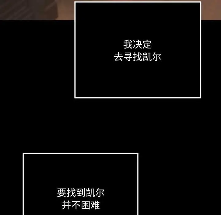 漫画《迷雾深处的诱惑》第6话第187张图