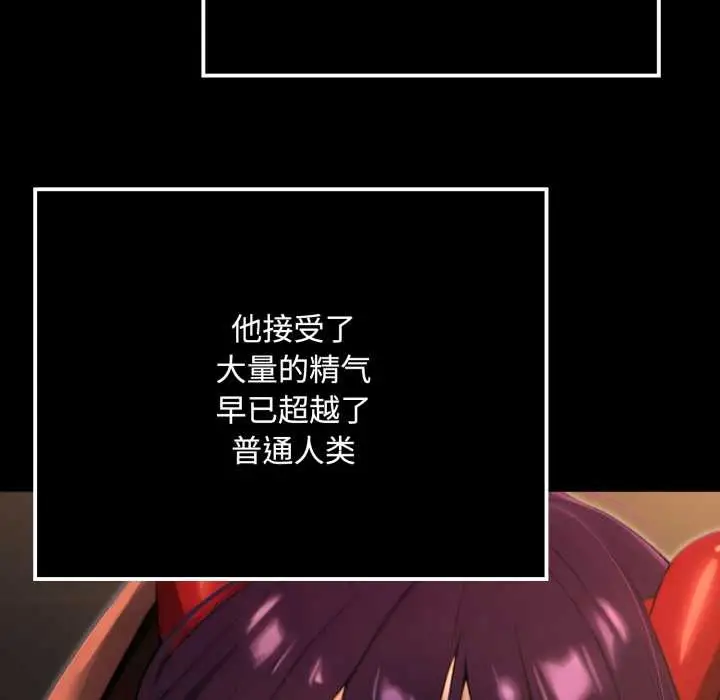 漫画《迷雾深处的诱惑》第6话第190张图