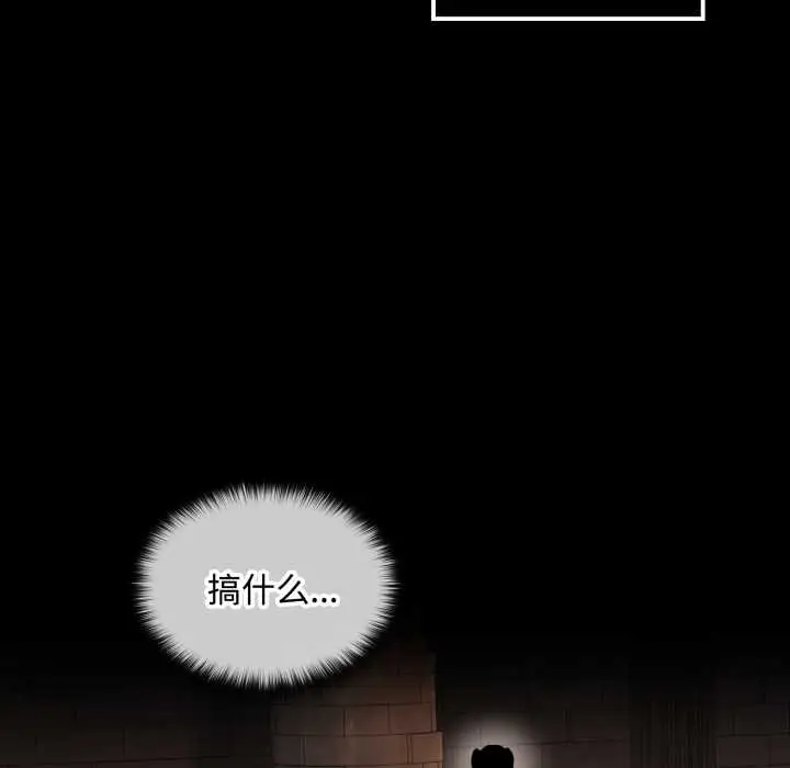 漫画《迷雾深处的诱惑》第6话第192张图