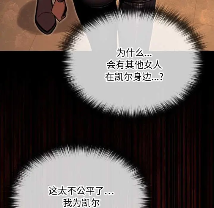 漫画《迷雾深处的诱惑》第6话第195张图
