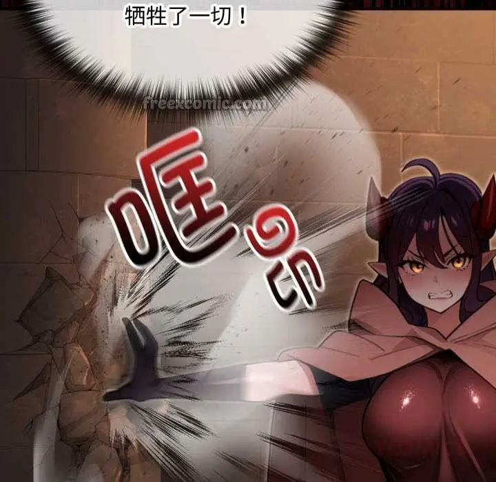 漫画《迷雾深处的诱惑》第6话第196张图