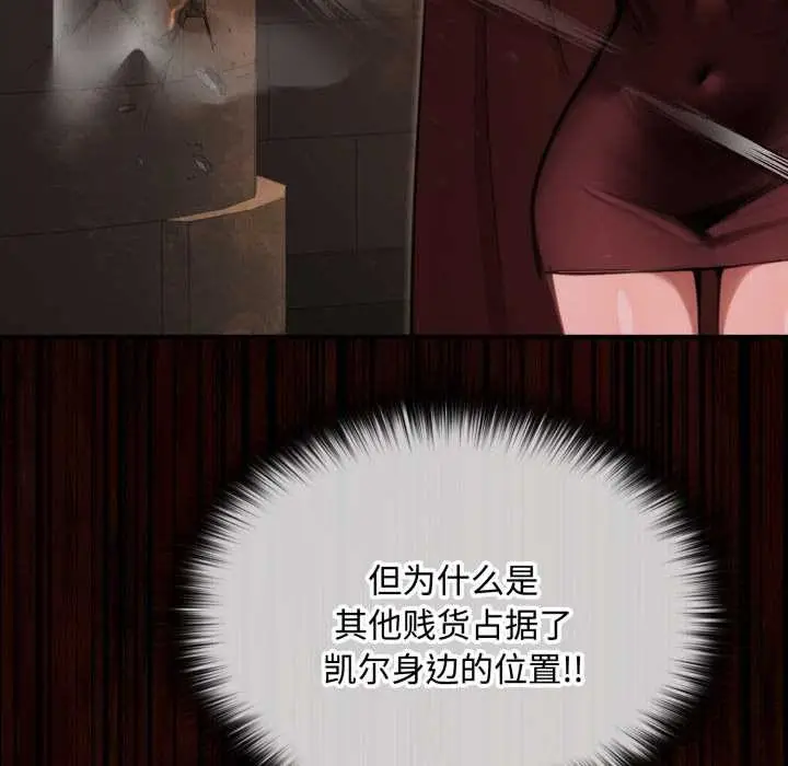 漫画《迷雾深处的诱惑》第6话第197张图