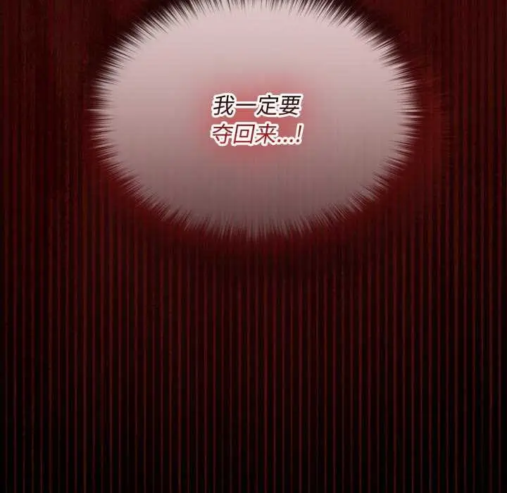 漫画《迷雾深处的诱惑》第6话第202张图