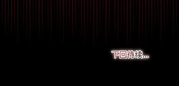 漫画《迷雾深处的诱惑》第6话第203张图