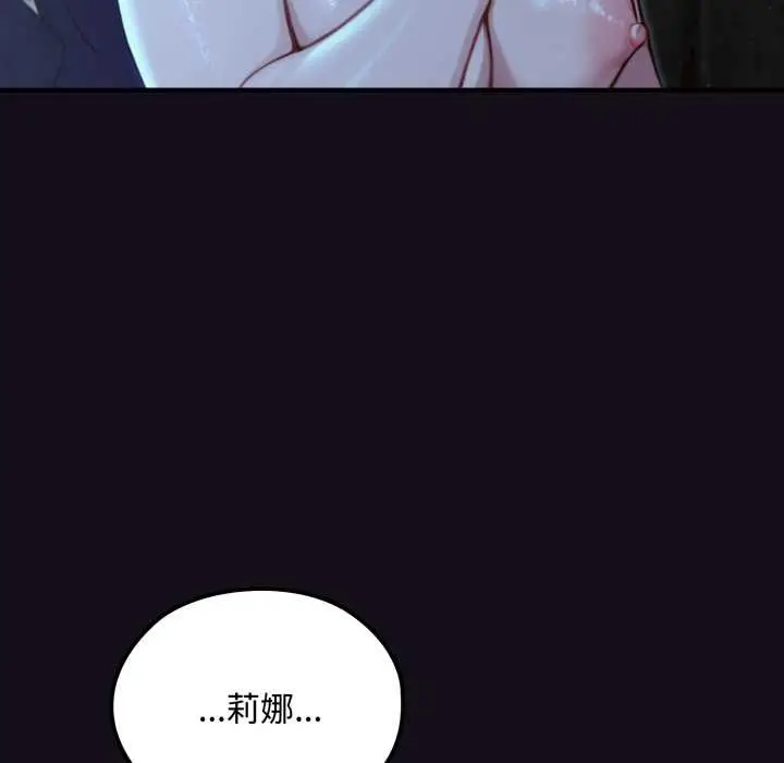 漫画《迷雾深处的诱惑》第6话第22张图