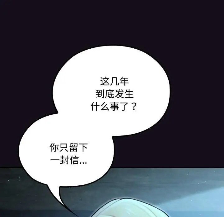 漫画《迷雾深处的诱惑》第6话第25张图