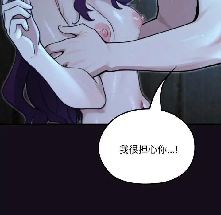 漫画《迷雾深处的诱惑》第6话第27张图