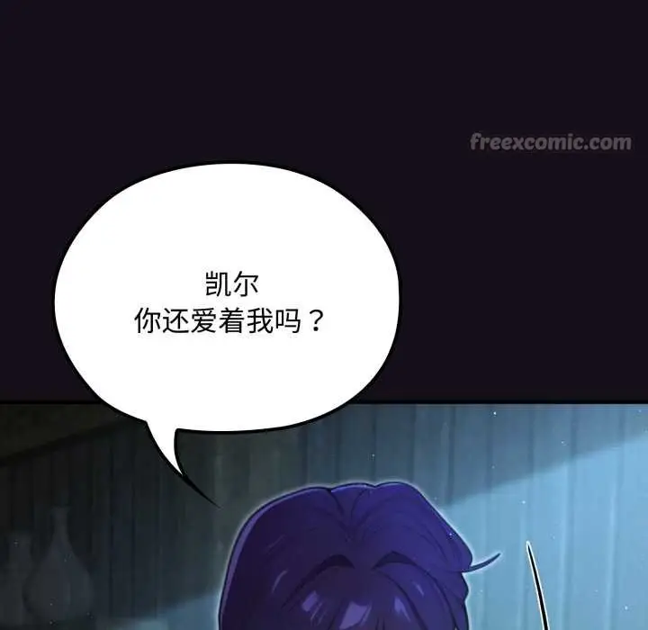 漫画《迷雾深处的诱惑》第6话第28张图
