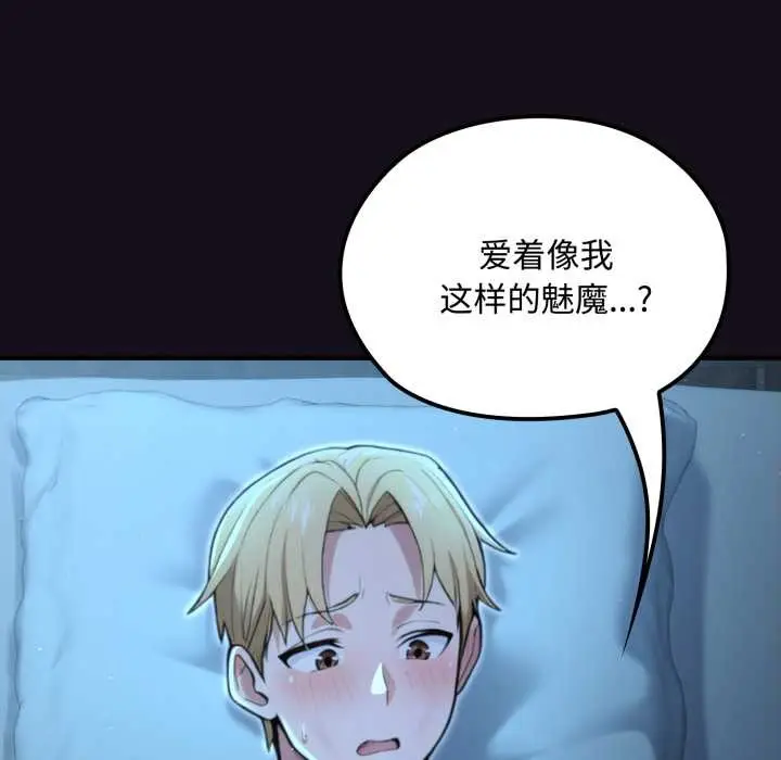 漫画《迷雾深处的诱惑》第6话第31张图