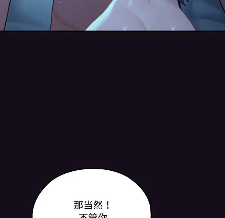 漫画《迷雾深处的诱惑》第6话第33张图