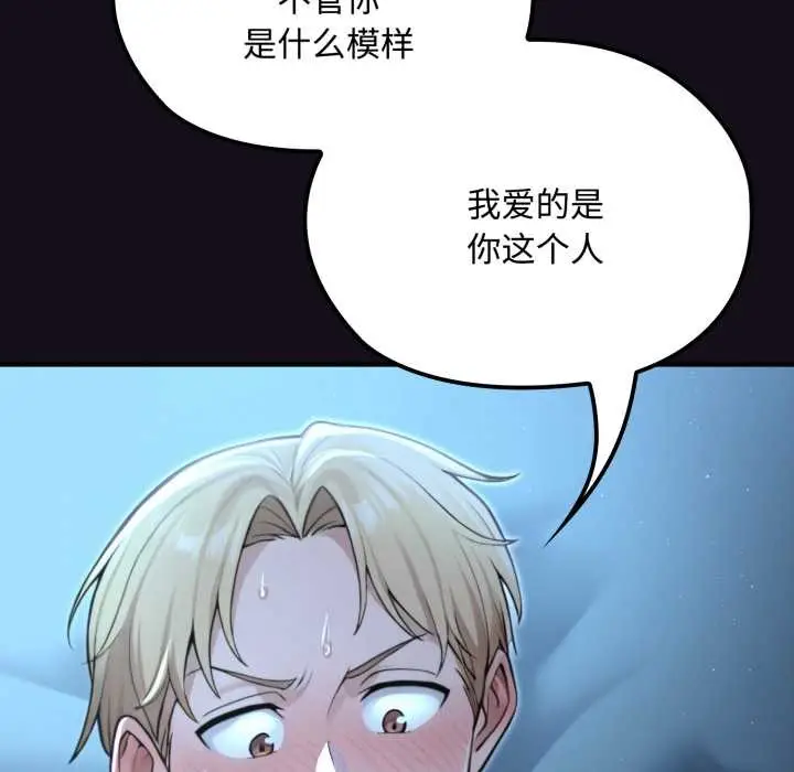 漫画《迷雾深处的诱惑》第6话第34张图