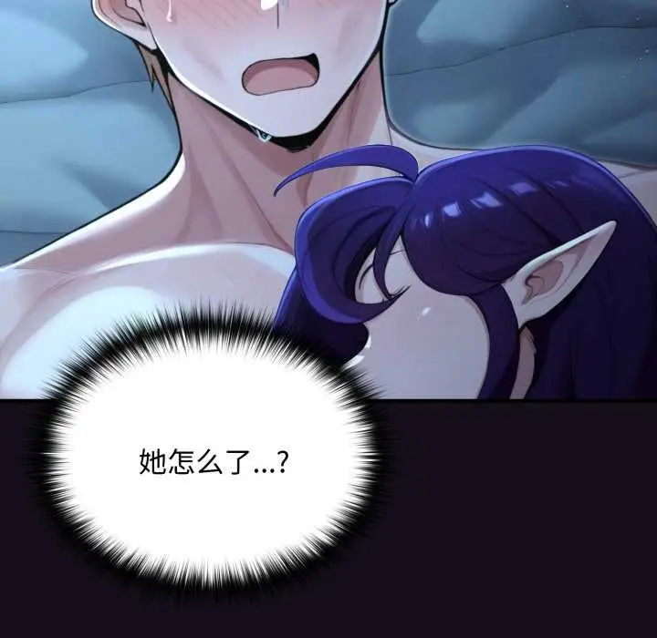 漫画《迷雾深处的诱惑》第6话第35张图