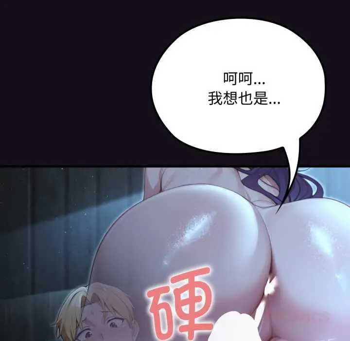漫画《迷雾深处的诱惑》第6话第36张图