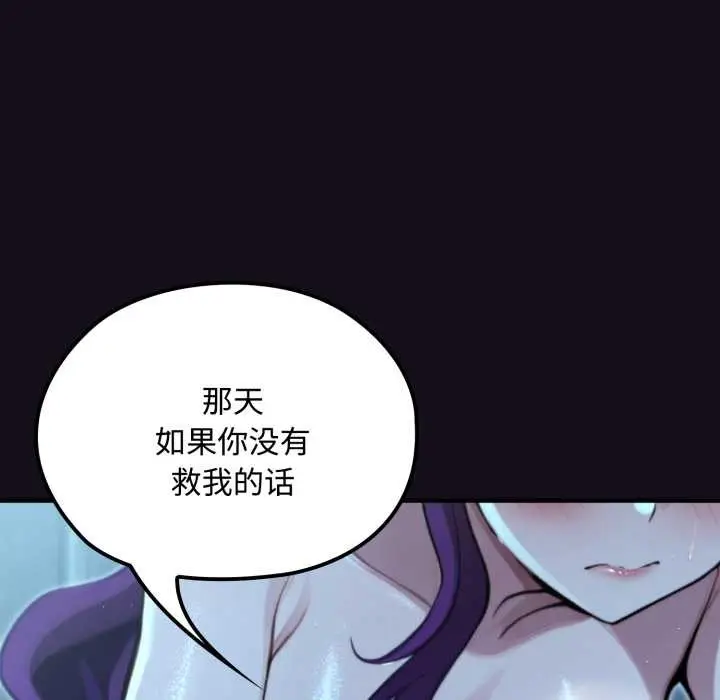 漫画《迷雾深处的诱惑》第6话第38张图