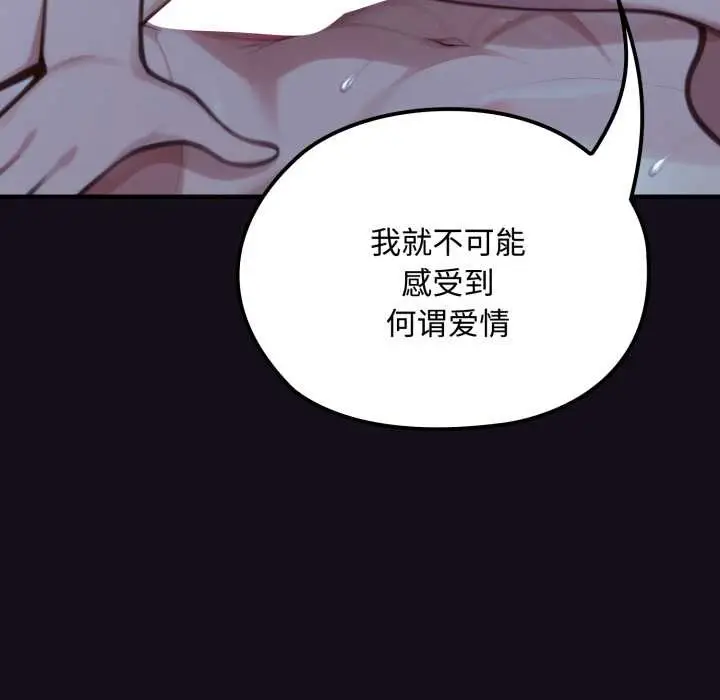 漫画《迷雾深处的诱惑》第6话第40张图