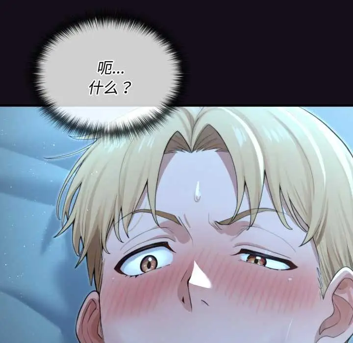 漫画《迷雾深处的诱惑》第6话第41张图