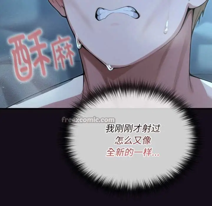 漫画《迷雾深处的诱惑》第6话第42张图