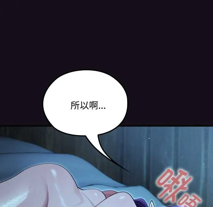 漫画《迷雾深处的诱惑》第6话第43张图