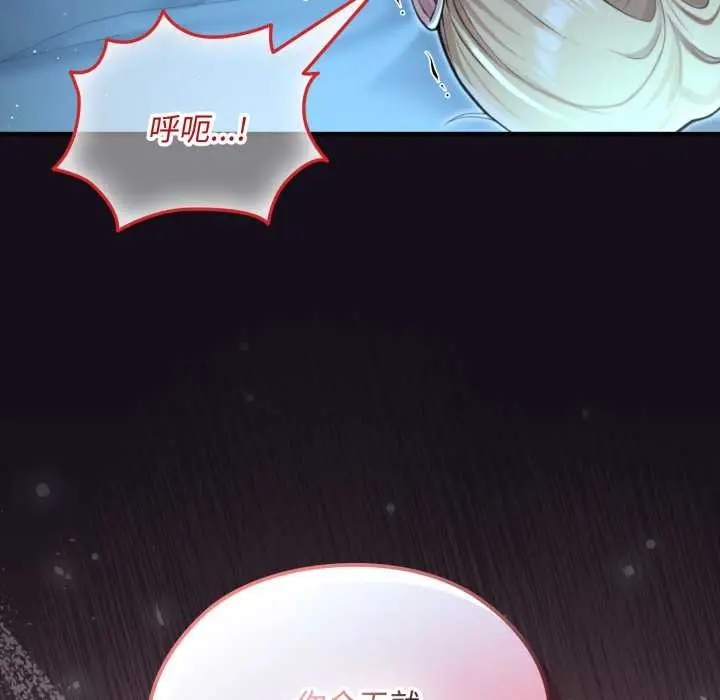漫画《迷雾深处的诱惑》第6话第45张图