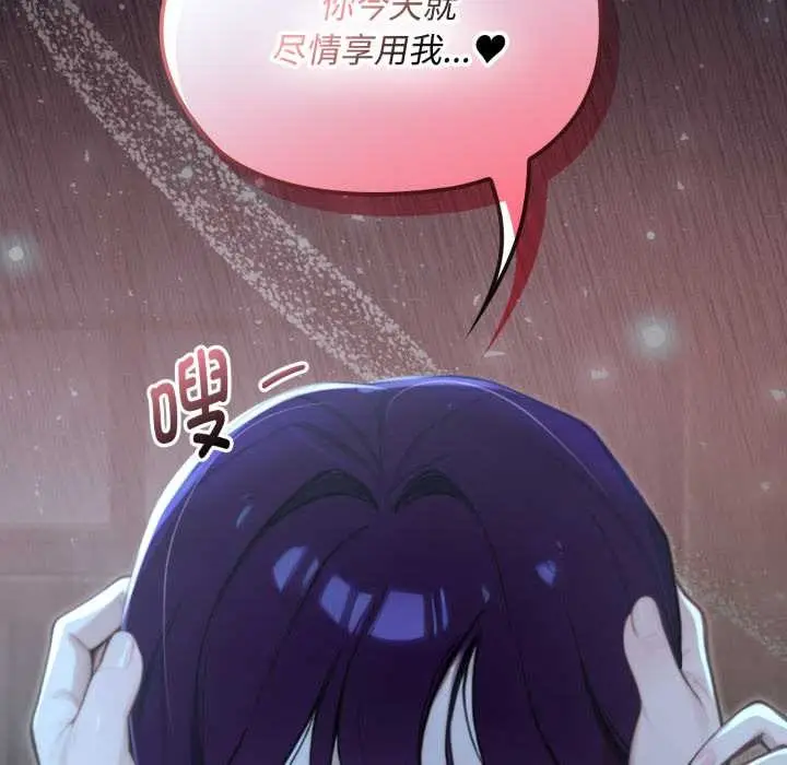漫画《迷雾深处的诱惑》第6话第46张图