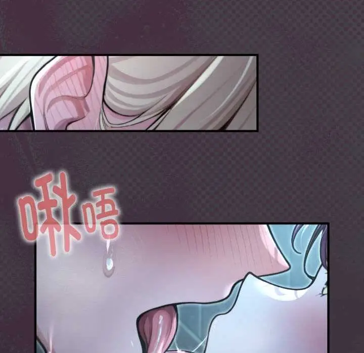 漫画《迷雾深处的诱惑》第6话第50张图