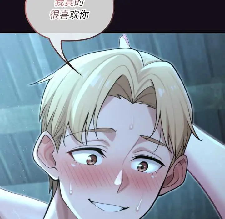漫画《迷雾深处的诱惑》第6话第61张图