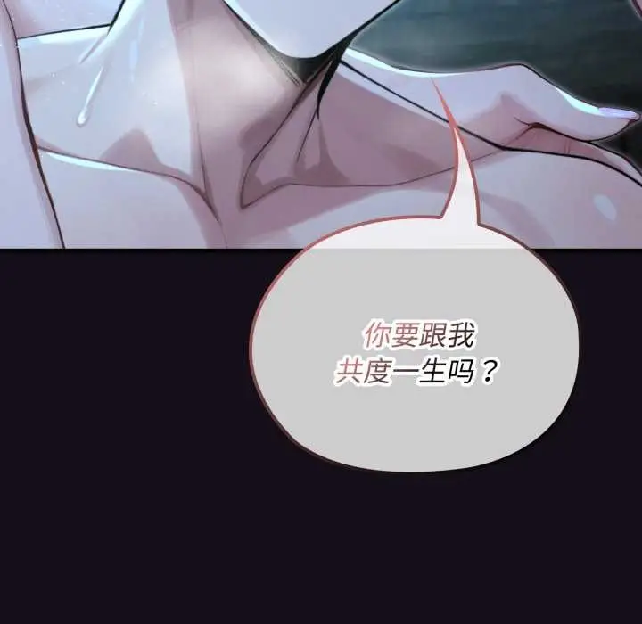 漫画《迷雾深处的诱惑》第6话第62张图