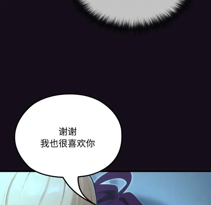 漫画《迷雾深处的诱惑》第6话第65张图