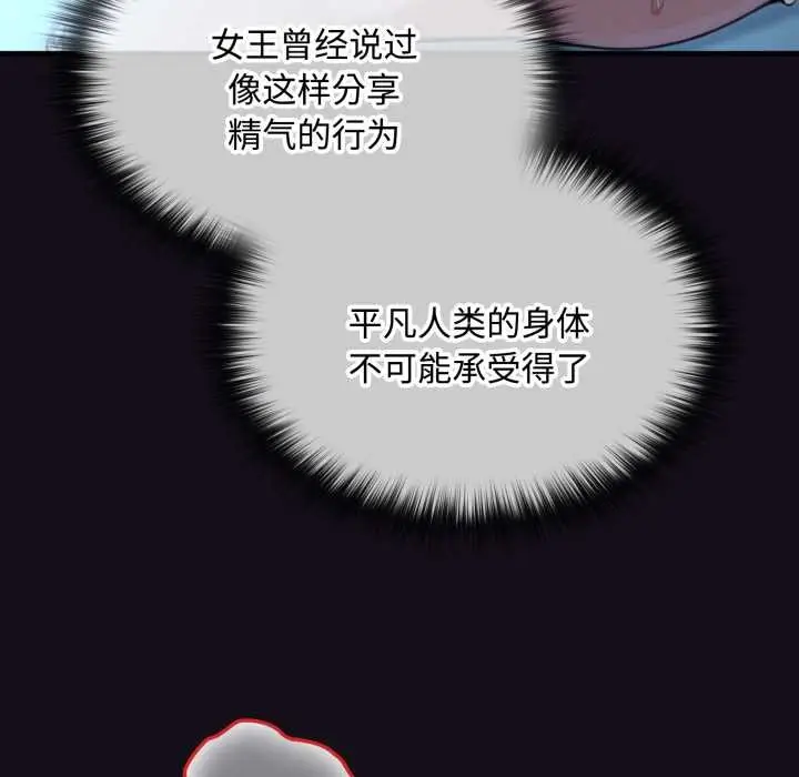 漫画《迷雾深处的诱惑》第6话第67张图