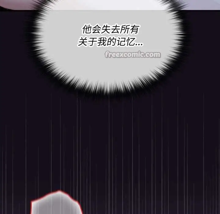 漫画《迷雾深处的诱惑》第6话第70张图
