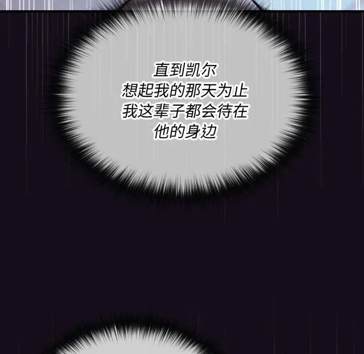 漫画《迷雾深处的诱惑》第6话第73张图
