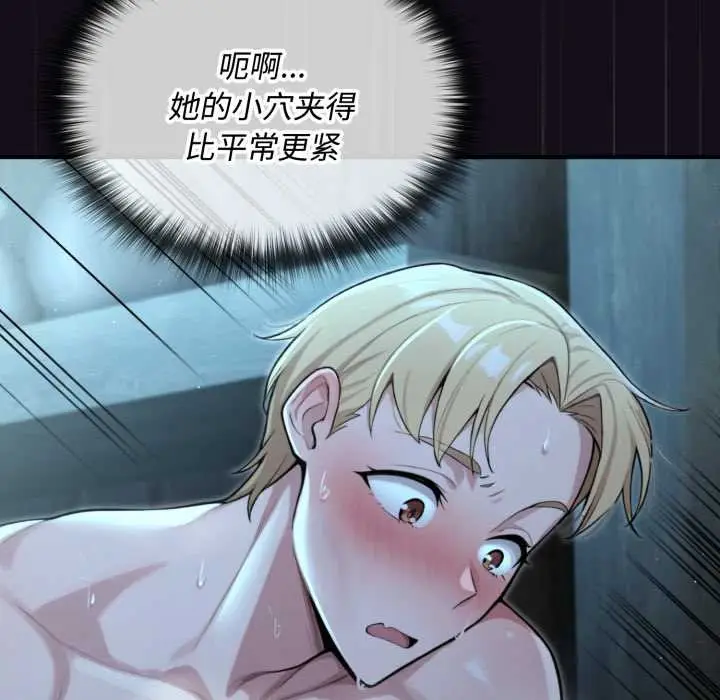 漫画《迷雾深处的诱惑》第6话第74张图