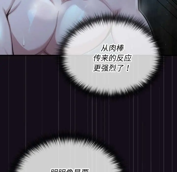 漫画《迷雾深处的诱惑》第6话第75张图