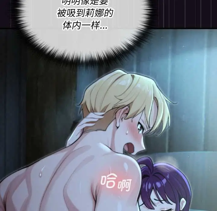 漫画《迷雾深处的诱惑》第6话第76张图