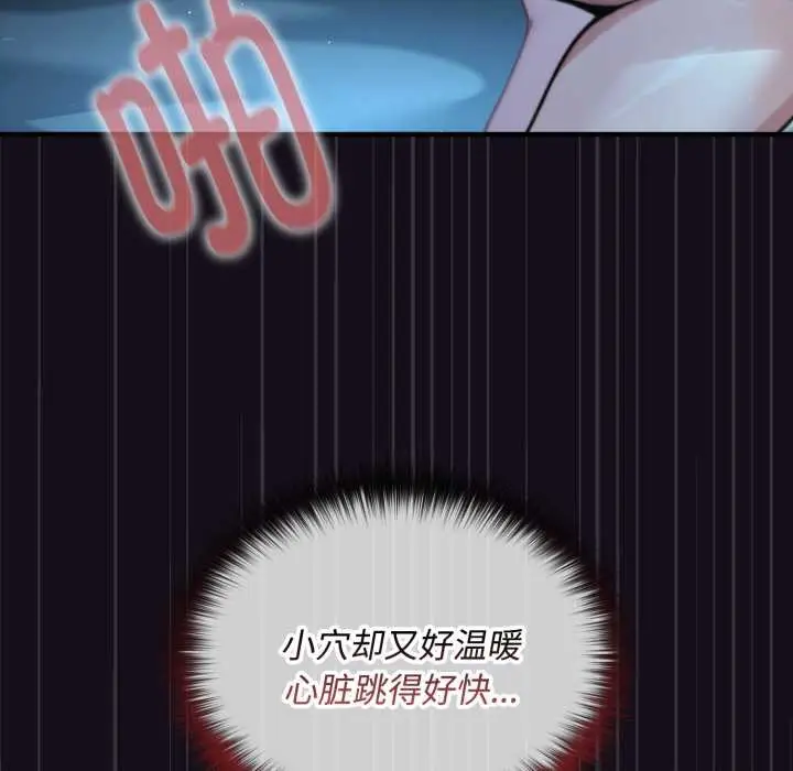 漫画《迷雾深处的诱惑》第6话第78张图