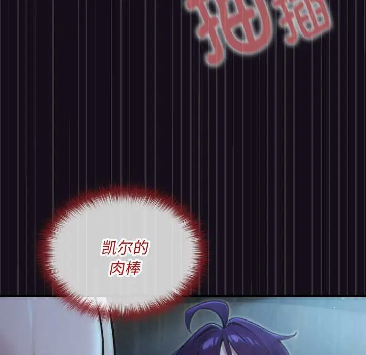 漫画《迷雾深处的诱惑》第6话第81张图