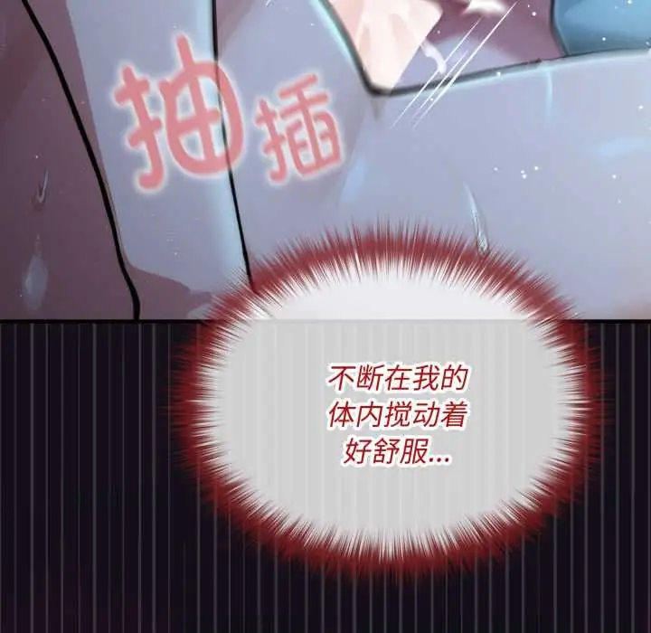 漫画《迷雾深处的诱惑》第6话第83张图