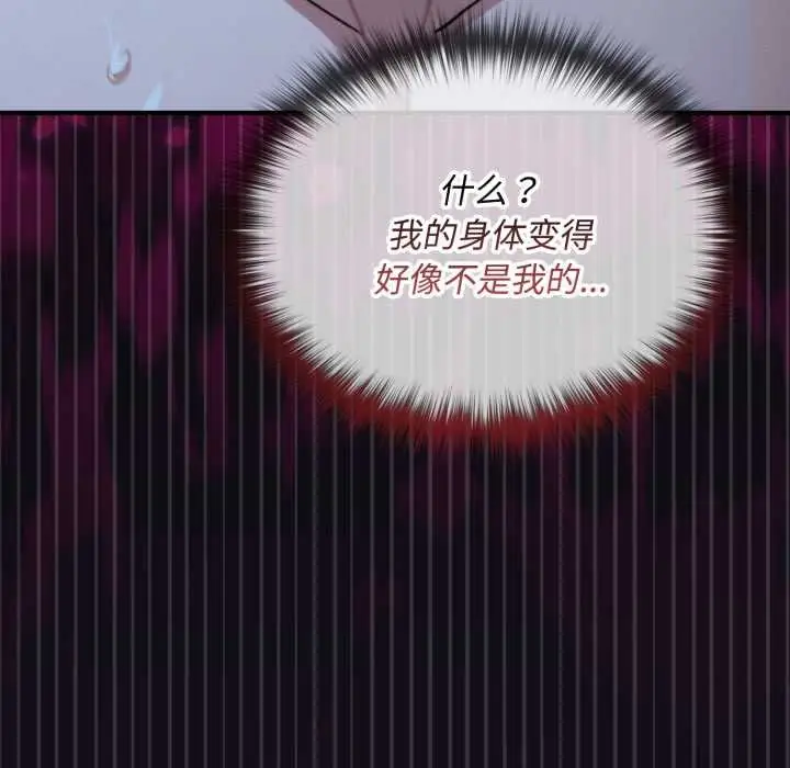 漫画《迷雾深处的诱惑》第6话第86张图